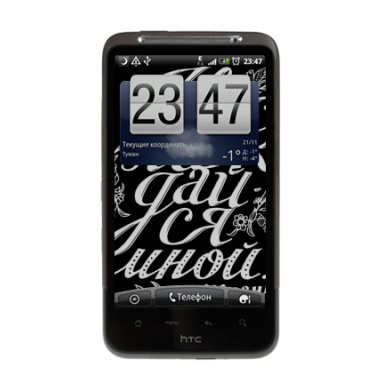 Наслаждайся мной - Виниловые наклейки на HTC Desire HD - купить в Москве, страница 23
