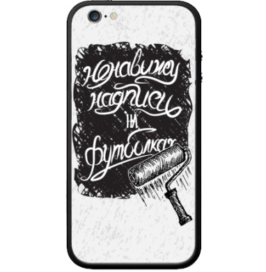 Ненавижу надписи на футболках - Виниловые наклейки на Бампер на iPhone 6 - купить в Москве