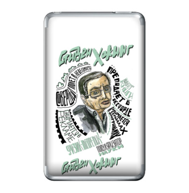 Стивен Хокинг: яркий портрет великого ученого - Виниловые наклейки на iPod Classic