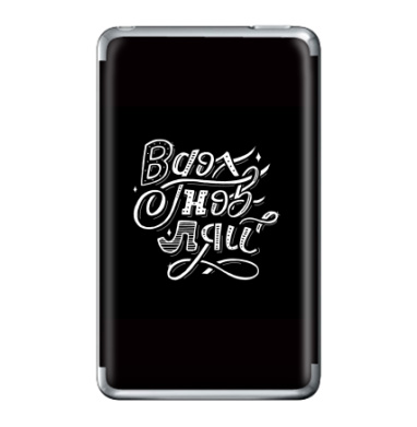 Стильный леттеринг 'Вдохновись' на черном фоне - Виниловые наклейки на iPod Classic, страница 8