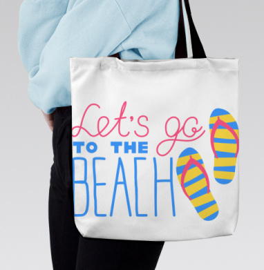 Пошли на пляж, Сумка с ручкой и внутренним карманом на молнии