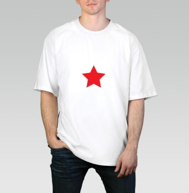 Red star / Красная звезда, Футболка / Мужчинам / Оверсайз / Белая / C принтом