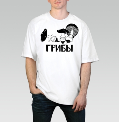 Стильные черно-белые графические грибы, Футболка / Мужчинам / Оверсайз / Белая / C принтом