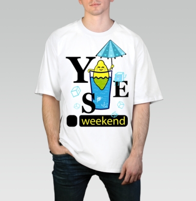 YES, WEEKEND! #1 / ДА, ВЫХОДНЫЕ! #1, Футболка / Мужчинам / Оверсайз / Белая / C принтом