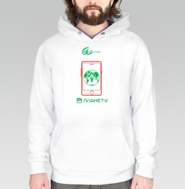 Сохранить Планету, Толстовка белая Regular, утепленная