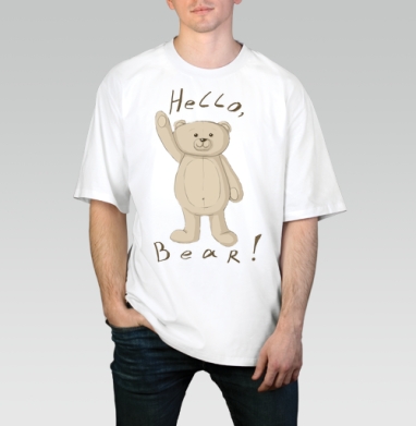 Нежный винтажный эскиз плюшевого мишки с надписью Hello Bear Привет Мишка Друг, Футболка / Мужчинам / Оверсайз / Белая / C принтом