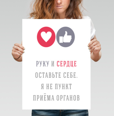 Рука и сердце - Магазин футболок WindInTheHead - Дизайнерские принты