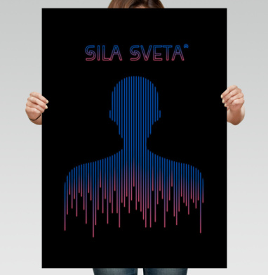SILA SVETA INSIDE / СИЛА СВЕТА ВНУТРИ - Магазин футболок vk-137978008 - Дизайнерские принты