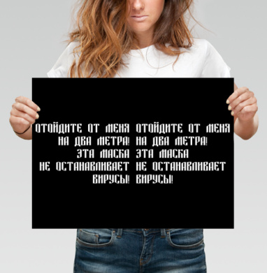 Текстовый принт на черном фоне с белым текстом - Магазин футболок ytpo - Дизайнерские принты