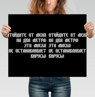 Текстовый принт на черном фоне с белым текстом - Магазин футболок ytpo - Дизайнерские принты