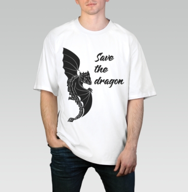 Милый черный дракон с крыльями ползет по футболке Save the dragon, Футболка / Мужчинам / Оверсайз / Белая / C принтом