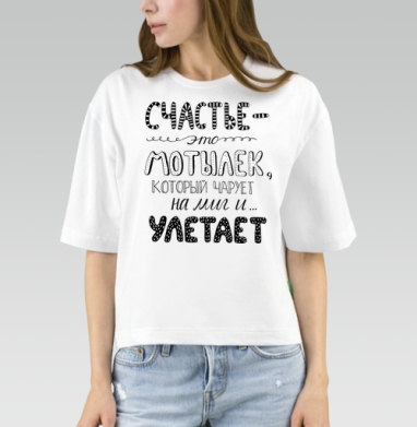Изысканная чёрно-белая графика с философией счастья - Женские Футболки