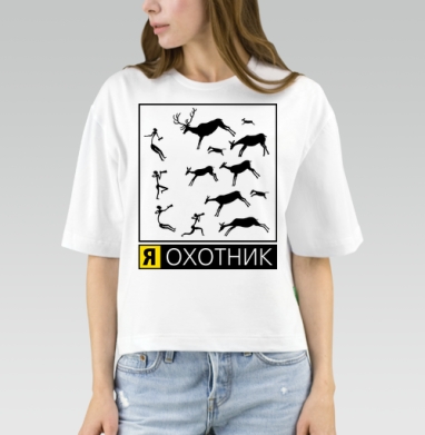 Я ОХОТНИК, Футболка женская оверсайз Mido