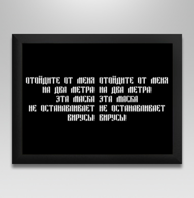 Текстовый принт на черном фоне с белым текстом - Магазин футболок ytpo - Дизайнерские принты