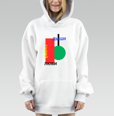 Красно зеленая геометрия с надписями Дыши Гуляй на черном фоне, Hoodie Mjhigh Dig, оверсайз, утепленная