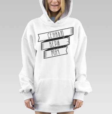 Лента благодарит в транслите очень много, Hoodie Mjhigh Dig, оверсайз, утепленная
