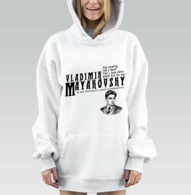 Владимир Маяковский Свобода Смелость Небо, Hoodie Mjhigh Dig, оверсайз, утепленная