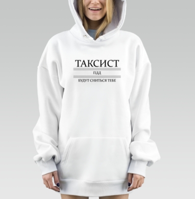 Таксист ПДД, Hoodie Mjhigh Dig, оверсайз, утепленная