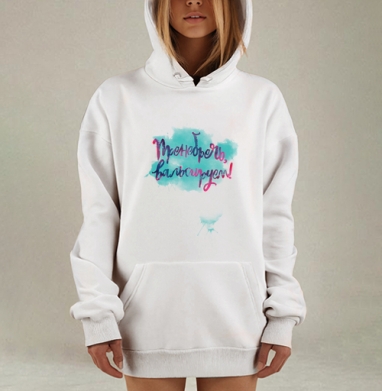 Яркая акварельная каллиграфия с ироничной фразой, Hoodie Mjhigh Dig, оверсайз, утепленная