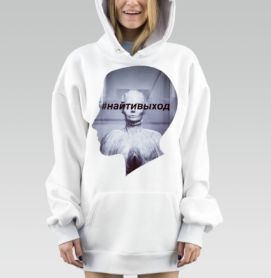 Символический арт постер «#найтивыход» – путь к решению, Hoodie Mjhigh Dig, оверсайз, утепленная