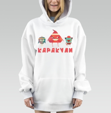 Геометрические персонажи бумажные КАРАКУЛИ Scribbles Doodles, Hoodie Mjhigh Dig, оверсайз, утепленная