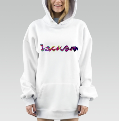 Яркое Каллиграфическое Слово Zasкам с Вибрацией, Hoodie Mjhigh Dig, оверсайз, утепленная