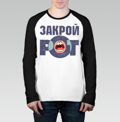 Футболка «ЗАКРОЙ РОТ» в гранжевом стиле - Магазин футболок oliverclub - Дизайнерские принты