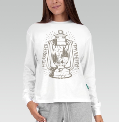 Пейзаж в лампе с палаткой и костром пусть приключения продолжаются, Футболка лонгслив женская белая