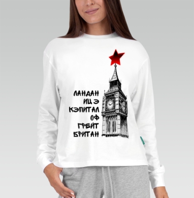 Лондон, Футболка лонгслив женская белая