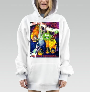 Летучие мыши и вирусы не виноватые мы он, Hoodie Mjhigh Dig, оверсайз, утепленная