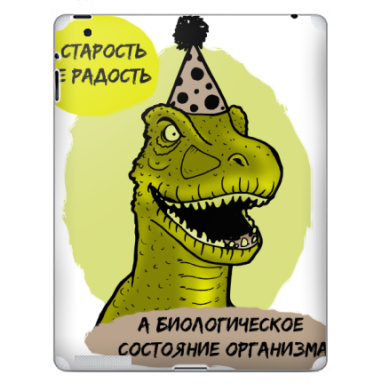 Юмористический динозавр с шляпой «Старость не радость» - Наклейки на iPad, страница 9