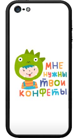 Детский костюм динозавра с надписью «МНЕ НУЖНЫ ТВОИ КОНФЕТЫ» - Бампер на iPhone 5, 5S, страница 5