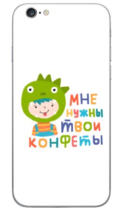 Детский костюм динозавра с надписью «МНЕ НУЖНЫ ТВОИ КОНФЕТЫ» - Виниловые наклейки на iPhone 6, 6s - купить в Москве, страница 6