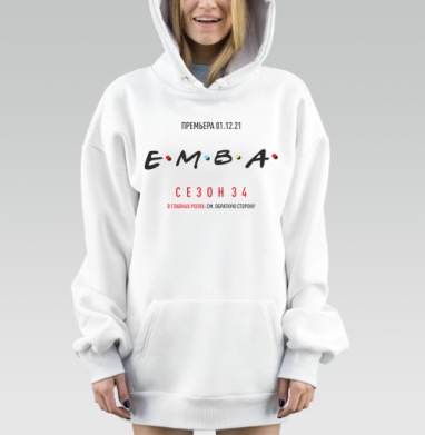 Объявление премьеры сериала сезона тридцать четыре в главных ролях, Hoodie Mjhigh Dig, оверсайз, утепленная