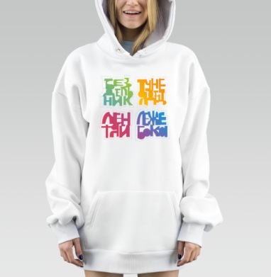 Цветные надписи с иронией лентяй бездельник лежебока, Hoodie Mjhigh Dig, оверсайз, утепленная