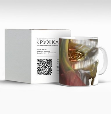 Мистическая фигура с магическим светом в капюшоне эмоций, Кружка c принтом керамическая