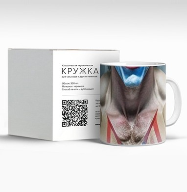 Мускулистый клоун бодибилдер тренировка силовой заряд, Кружка c принтом керамическая