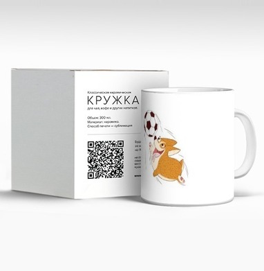 Весёлая собака играет футболом на сером фоне, Кружка c принтом керамическая