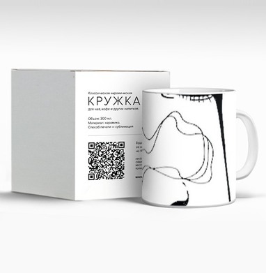 Грустная женщина с сигаретой и красными губами на сером фоне, Кружка c принтом керамическая