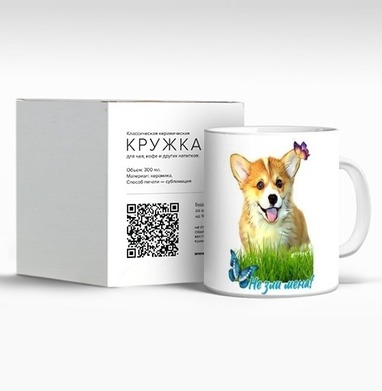 Улыбающийся корги с бабочками Не зли меня, Кружка c принтом керамическая