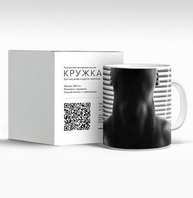 Черно белая фотография мужской шеи красоты сосредоточенности внутреннего спокойствия, Кружка c принтом керамическая