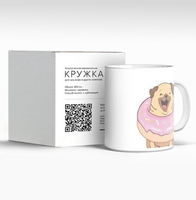 Счастливый пес мопс в розовом пончике подарок юмор веселье, Кружка c принтом керамическая