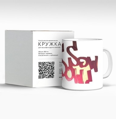 Красно розовое энергичное движение Swift Solutions, Кружка c принтом керамическая