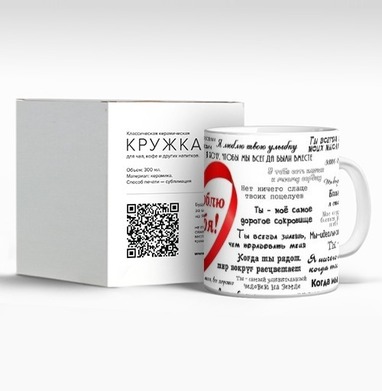 Любовные Сердца Тексты О Любви И Отношениях - Магазин кружек ArtTalli