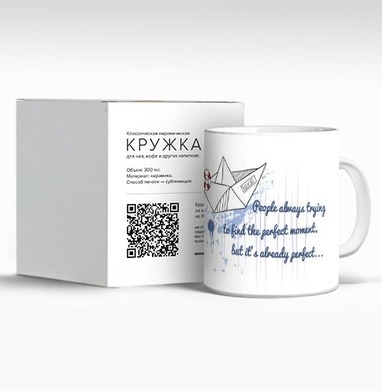 Стильный рисунок с бумажным корабликом и цитатой о жизни - Эмоции и внутренний мир через картинки