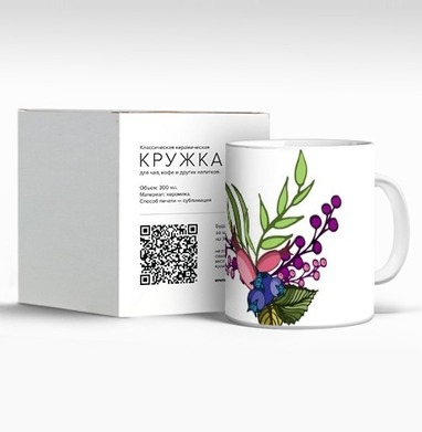 Ягодно листочная композиция в зелёных розовых синих тонах, Кружка c принтом керамическая