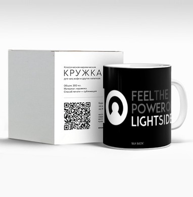 FEEL THE POWER OF LIGHT SIDE / ПОЧУВСТВУЙ СИЛУ СВЕТЛОЙ СТОРОНЫ, Кружка c принтом керамическая