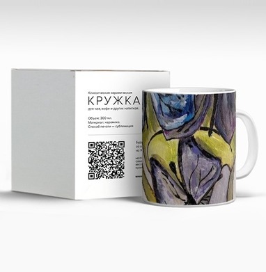 Желтые туфли с бабочками на каблуке в ярких цветах, Кружка c принтом керамическая