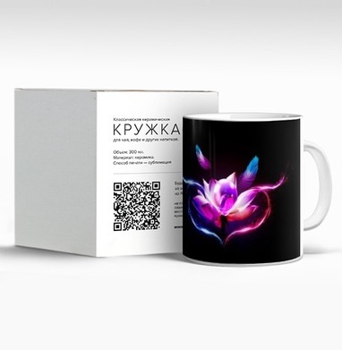 Лотос с огнём и перьями в неоновом сиянии, Кружка c принтом керамическая