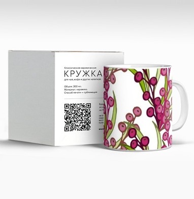 Розовые ягоды с зелёными листьями на сером фоне цветочный узор, Кружка c принтом керамическая